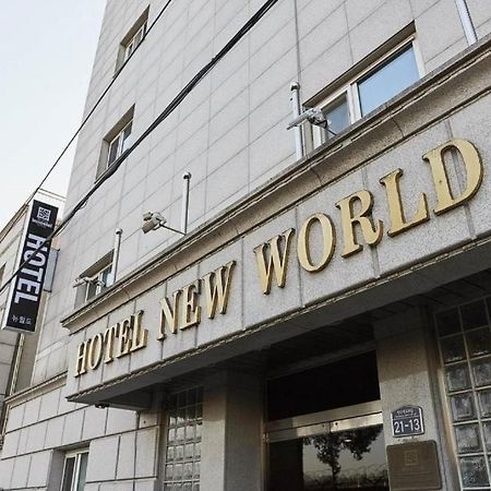 New World Hotel Yongsan ソウル特別市 エクステリア 写真