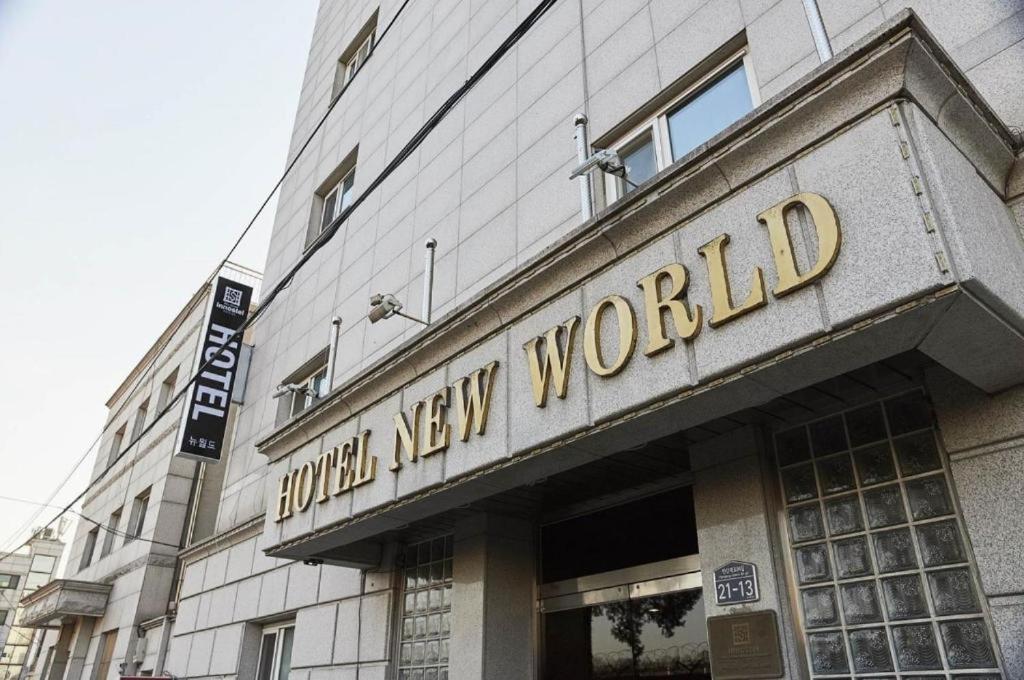 New World Hotel Yongsan ソウル特別市 エクステリア 写真